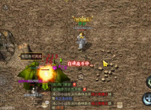 先呼唤神兽吸引仇恨再对BOSS施毒坚持间隔用灵魂火符输出